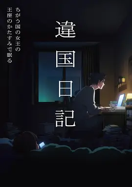短剧改编动态漫《龙套演员的自我修养》海报